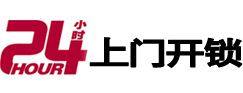 故城开锁公司